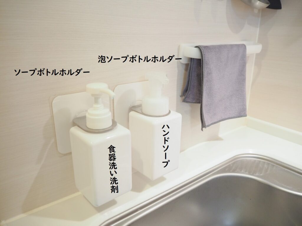 キッチン浮かせる収納
Otel　泡ソープボトルホルダー