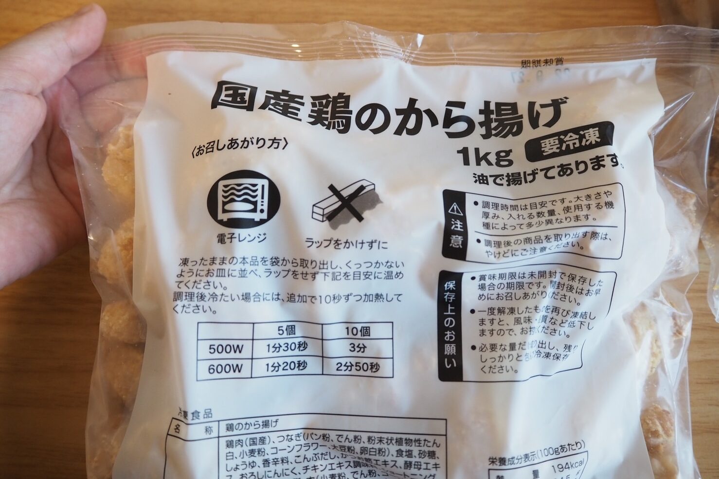 楽天　国産鶏唐揚げ