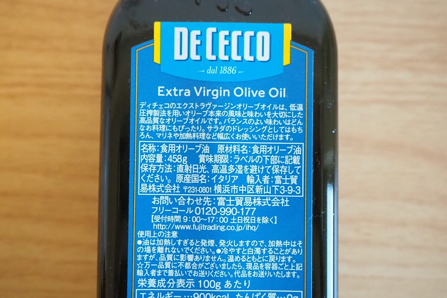 DECECCO オリーブオイル 