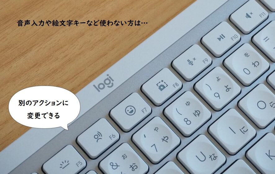 ロジクール MX Keys Mini　カスタマイズ