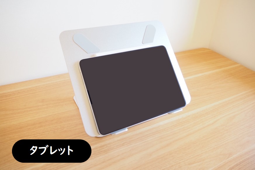 BoYata　パソコンスタンド　タブレット