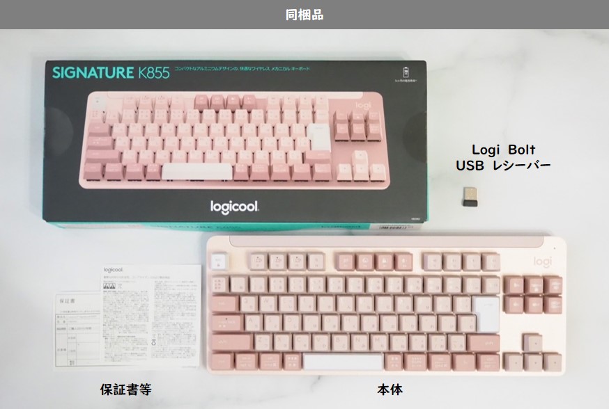 SIGNATURE K855　同梱品